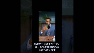 プーケットでクレカの利便性はどれぐらい？カードだけでどれぐらい支払いが可能なのか？使えるカードの種類は？手数料もある？ #プーケット #旅行 #shorts  #プーケット旅行
