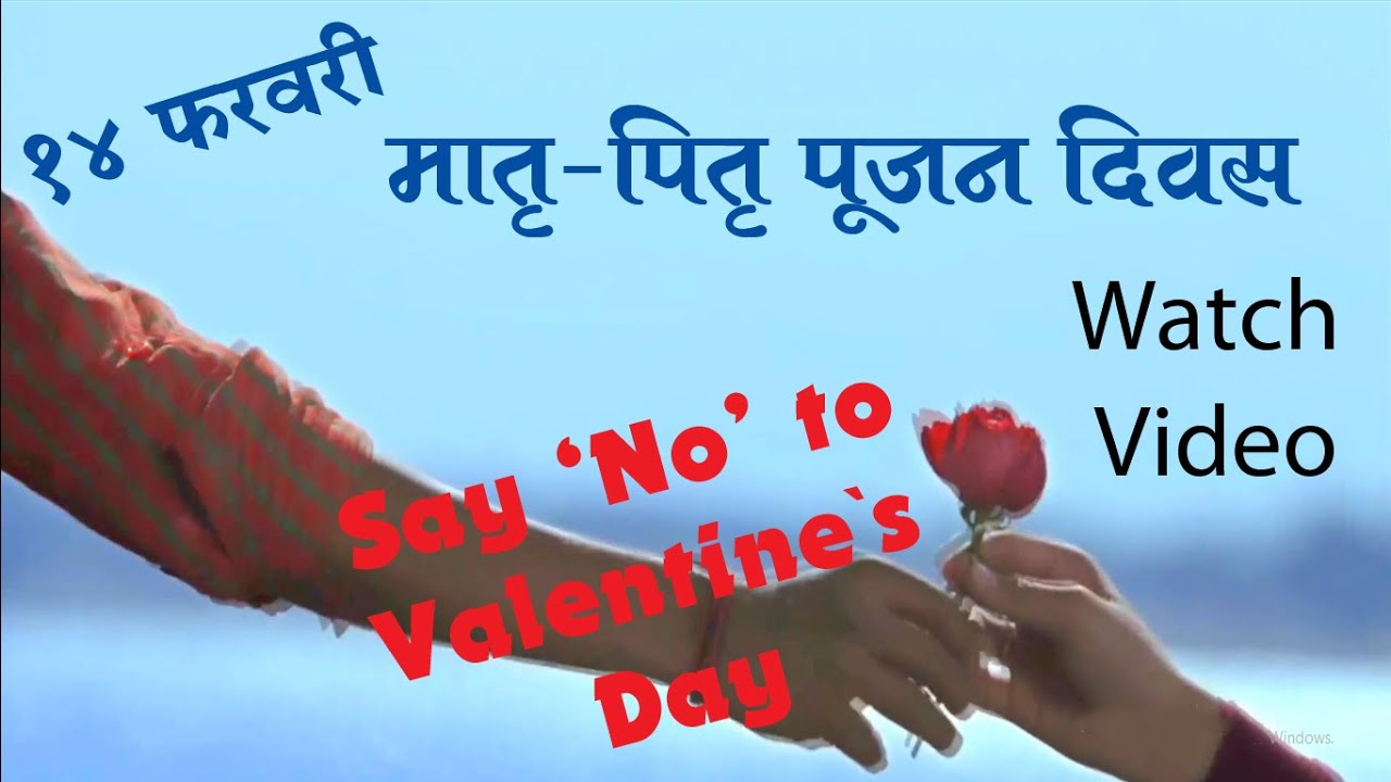 SuperHit Song 14th Feb True Valentine's Day [MPPD]: Jago Re Jago Sara Viswa Jagana Hai