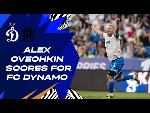 Гол Александра Овечкина за «Динамо» | Alex Ovechkin scores for FC Dynamo Moscow