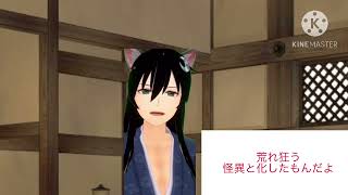 化け猫黒杜の妖怪仲間紹介｢一目連｣
