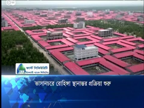 ৬শ রোহিঙ্গা যাচ্ছেন ভাসানচরে