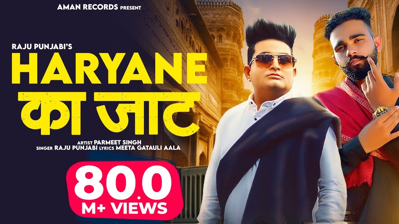 Haryane Ka Jaat – Raju Punjabi & Parmeet Singh (Official Haryanvi Song 2023)