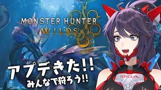 Start - 【Monster Hunter Wilds】ワイルズに大集会所!?食事場!?こんなんみんな集合だ~~~!【ネタバレ注意】視聴者参加OK