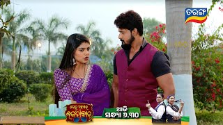 Bohu Amara Rajnikant trailer