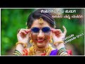 Baju Urina Parivala Nammura Jatrigi Bandala Kannada Janapada Dj Songs