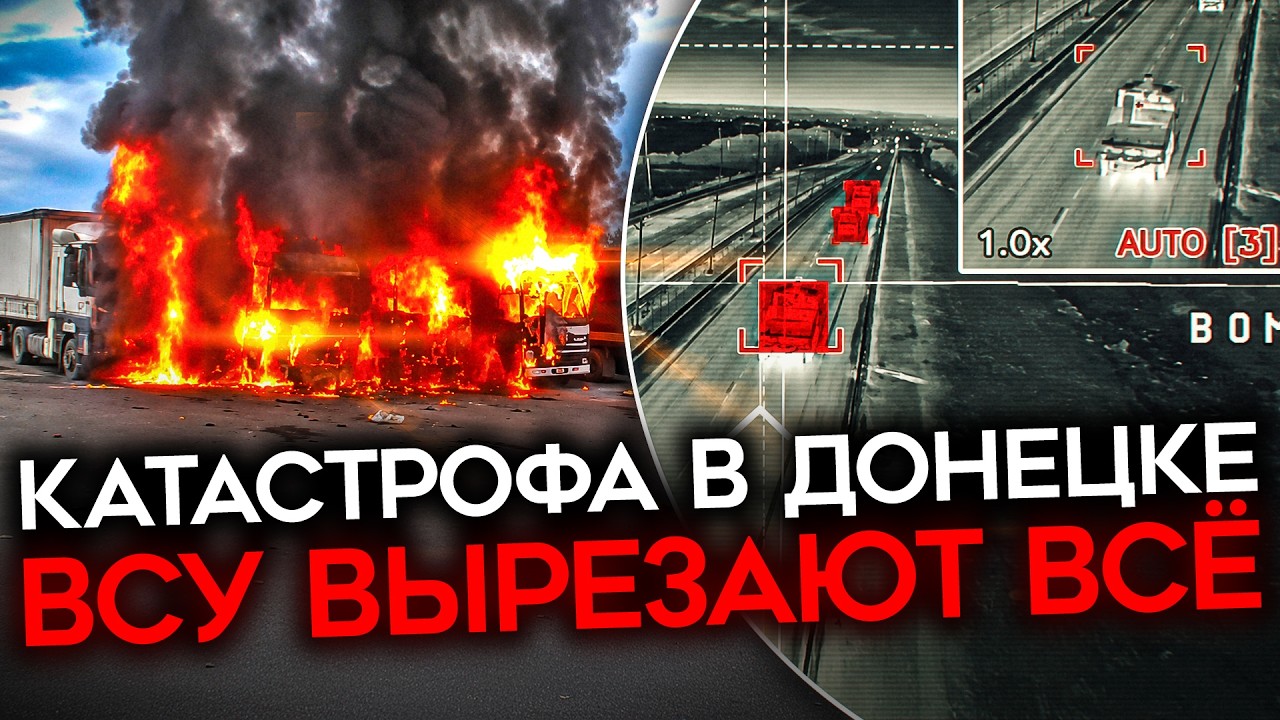 АД В КРЫМУ, ДОНЕЦКЕ И ЛУГАНСКЕ. Бензина нет, грузовики горят