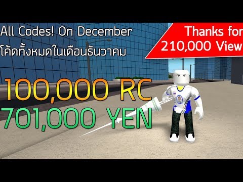 Using The Ro Ghoul Code Giveaway Roblox All Have More Than 700 000 Yen Plus 100 000 New Players Fits Rc Apphackzone Com