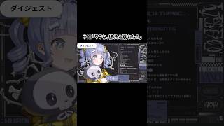 母が彼氏と別れてウケる娘#ぶいすぽっ #夜乃くろむ