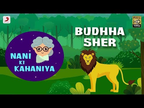 Nani Ki Kahaniya – Budhha Sher