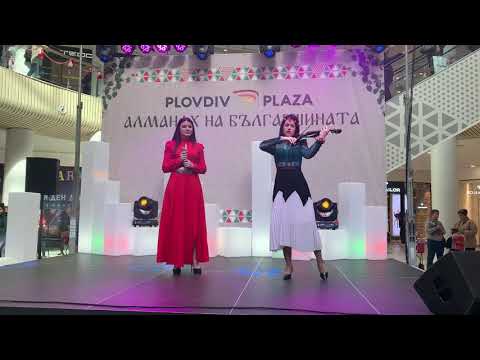 Liliya Semkova & Tanya Tingarova - Hubava si, moya goro
