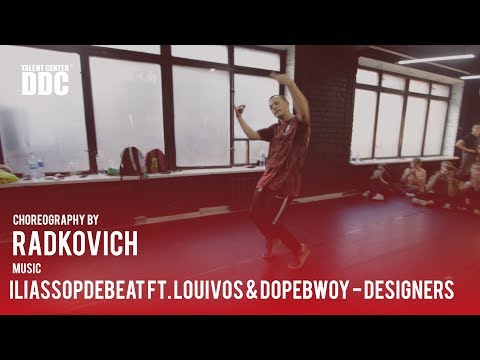 ILIASSOPDEBEAT ft. LOUIVOS & DOPEBWOY - DESIGNERS choreography by Radkovich | Talent Center DDC