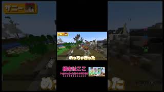 【衝撃】あまりにも展開が早すぎるwwww #マイクラ #マインクラフト #minecraft #実況 #まいくら #グループ #ゲーム実況 #切り抜き動画 #shorts
