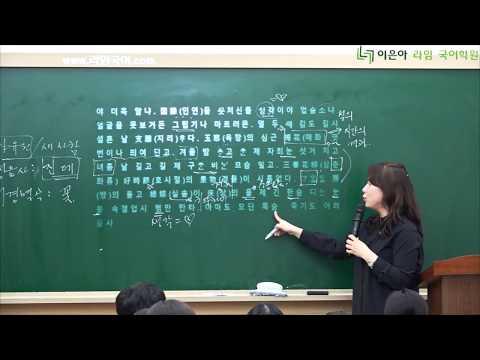 , title : '이은아 라임 국어학원 - 규원가'