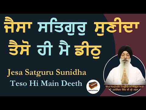 Jaisa Satguru Sunida | Bhai Harjinder Singh Ji Srinagar Wale | Non-Stop Shabad Kirtan