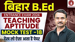 Bihar Bed 2024 | Bihar Bed Teaching Aptitude Mock Test-18 | Bed Teaching Aptitude Class by Kapil Sir