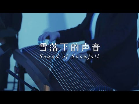 The Theme From Yanxi Palace《延禧攻略》– Sound of Snowfall《雪落下的声音》(feat. Syakirah Noble)