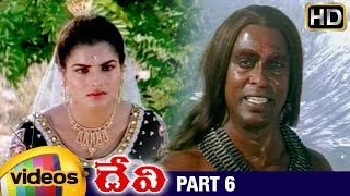 Devi Telugu Full Movie HD | Prema | Shiju | Devi Sri Prasad | Bhanuchander | Part 6 | Mango Videos