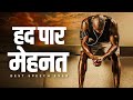 POWERFUL MOTIVATIONAL VIDEO By Deepak Daiya Best Motivational Video In Hindi