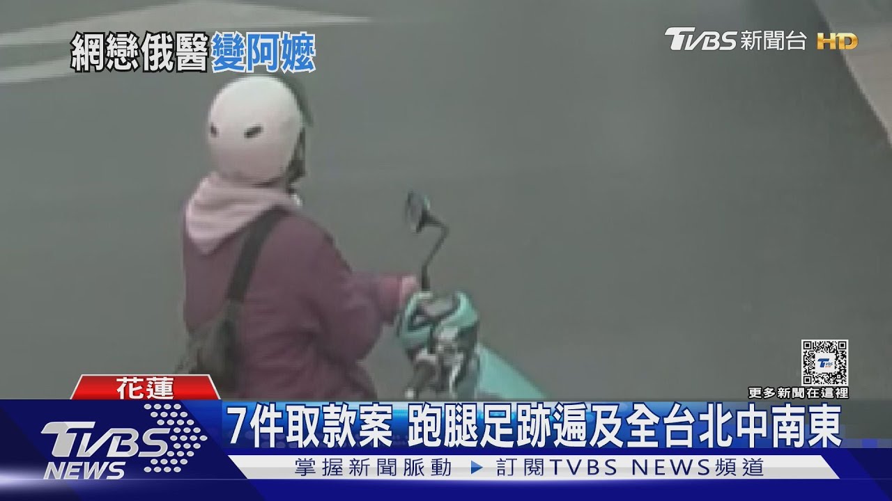 假投資、交友、購物詐騙 被害人「女比男多」