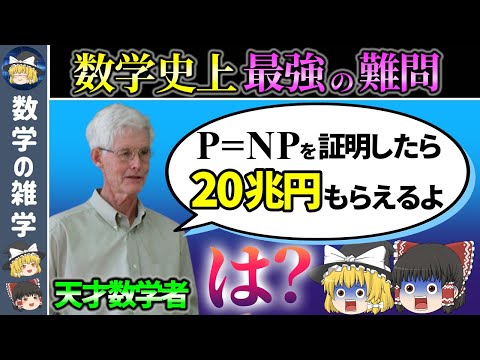 NP 完全問題のリスト - 定義