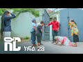 ድር ክፍል ሃያ ስምንት DIR Drama Part 28