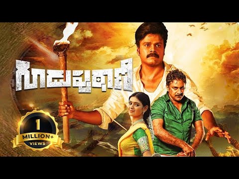 Guduputani - Telugu Full Movie - Sapthagiri, Nishasolanki, Raghu Kunche