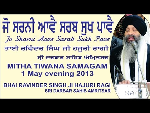 Jo Sharni Aave Sarab Sukh Pave By Bhai Ravinder Singh Ji Hajuri Ragi Sri Darbar Sahib Amritsar