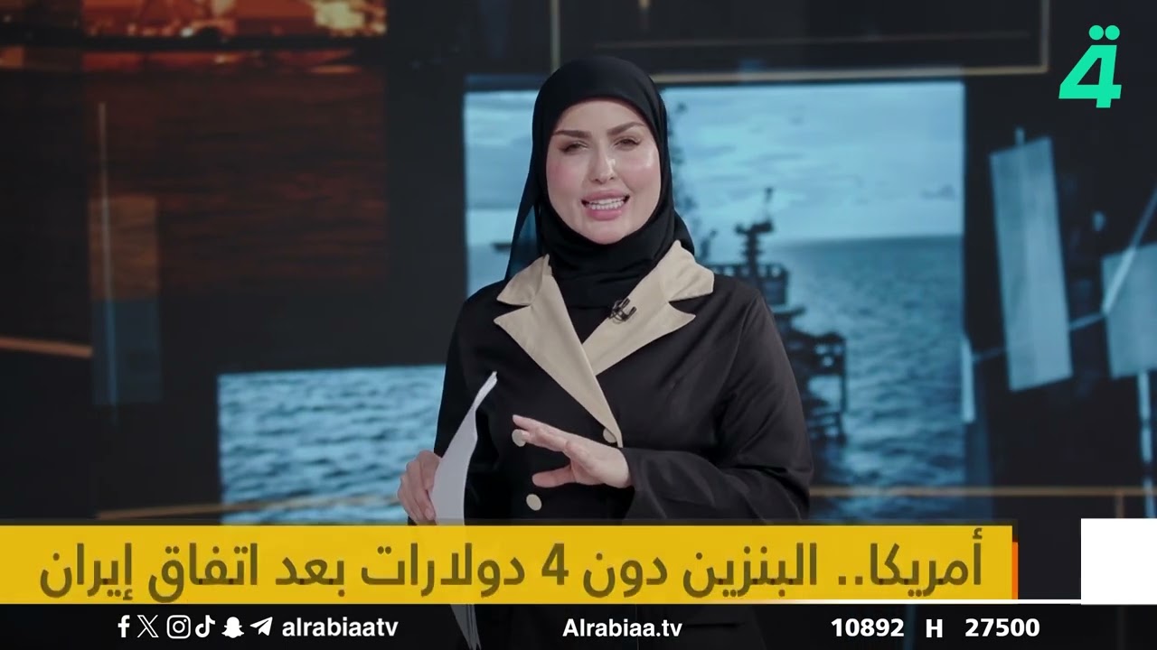 فيديو | موجة بيع عاتية تهوي بالنفط العراقي | النشرة الاقتصادية مع زينب الظاهر