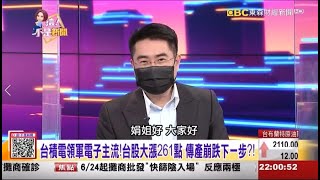 【這！不是新聞_精華篇】20210623 #謝宗霖 東森財經台 主持人:陳斐娟 (精華無廣告) (圖)