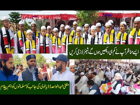 27 huffaz-e-Quran ki Dastar Bandi|Azmat E Quraan Confrance||Dadyal Mirpur AJK Latest News