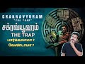 Chakravyuham-The Trap New Tamil Dubbed Movie Review by Filmi craft Arun