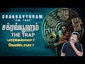 Chakravyuham The Trap New Tamil Dubbed Movie Review By Filmi Craft Arun