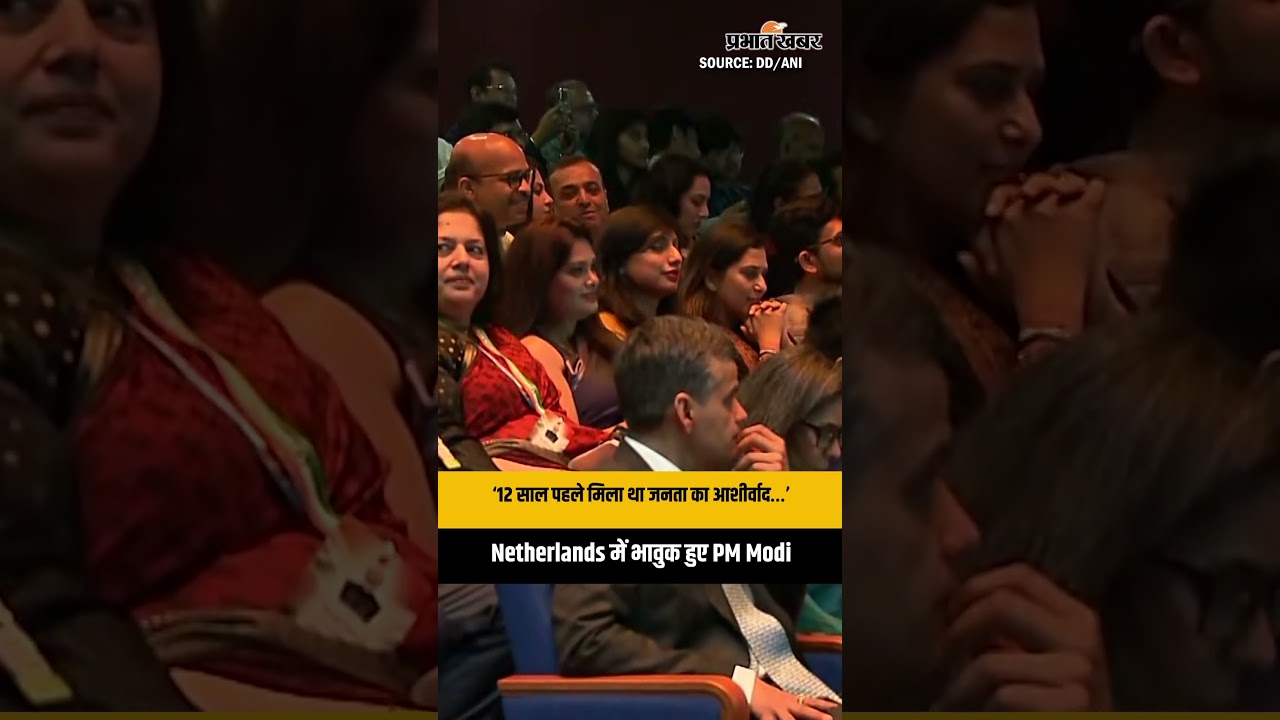 Netherlands में PM Modi को याद आया 2014 का ऐतिहासिक दिन