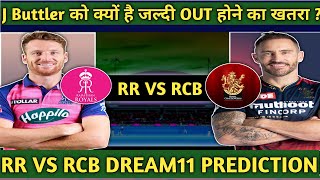 RR VS BLR DREAM11 | RR VS RCB DREAM11 TEAM | RR VS BLR DREAM11 PREDICTION