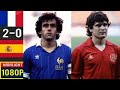 France 2 x 0 Spain (Platini, Camacho)  ●1984 UEFA Euro Final Extended Goal & Highlights HD 1080
