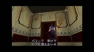 バイオハザード