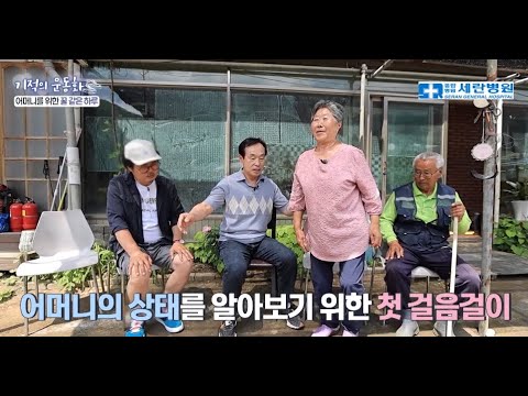 [기적의 운동화] 다리만 건강했으면 좋겠다는 허채선님의 사연