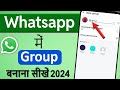 Whatsapp group kaise banaye | How to create whatsapp group 2024