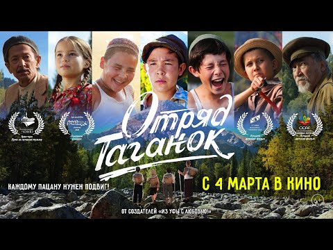 Трейлер