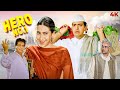 BEST COMEDY MOVIE OF GOVINDA | Hero No 1(1997) Full Movie | Kader Khan, Paresh Rawal Karishma Kapoor DEFAULT Thumbnail