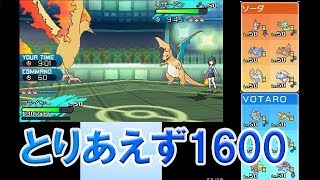 今日も今日とて目指すレート2000 ♯2【ポケモンSM】