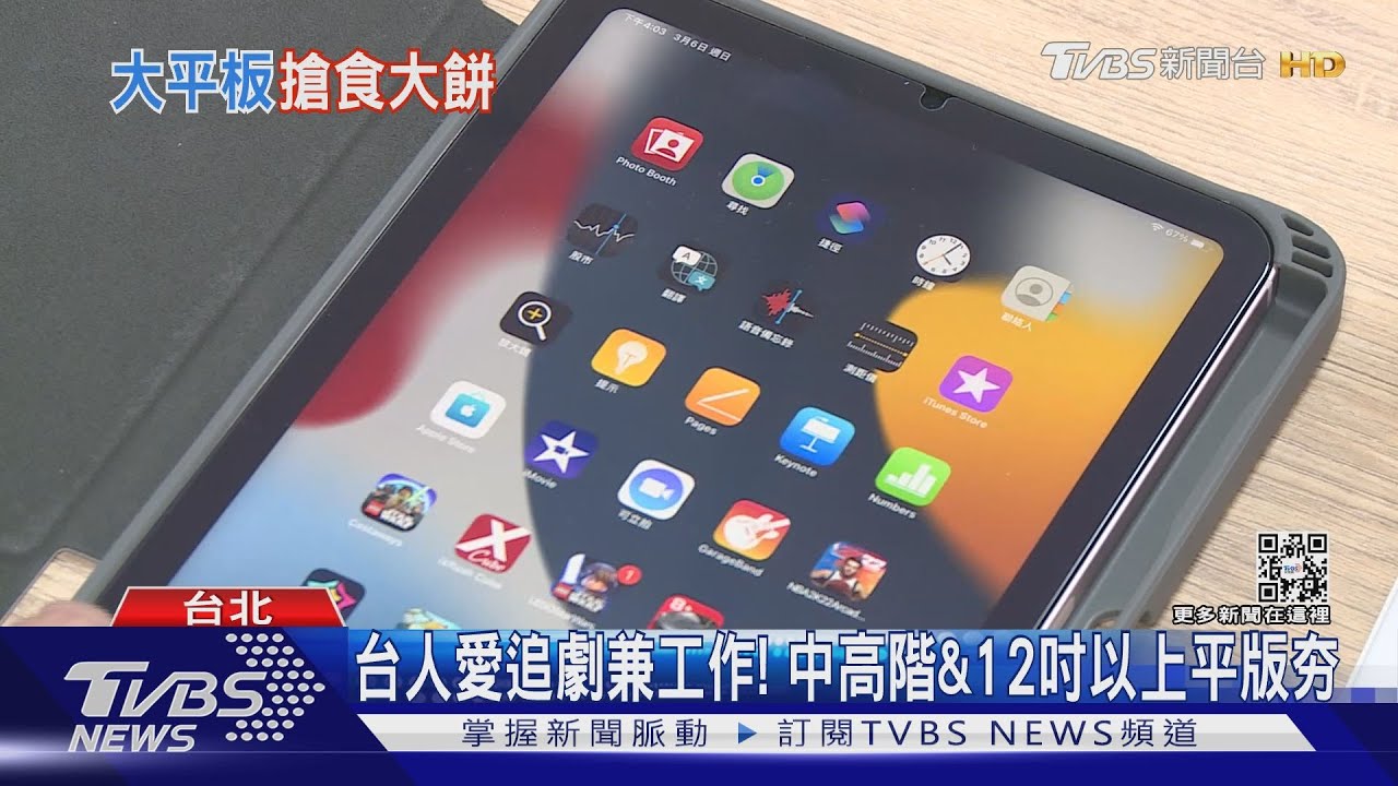 平板真能取代筆電?三星推14.6吋TAB 可切電腦模式