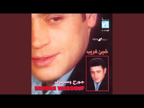 Video thumbnail for Sayad Al Touyour - صياد الطيور