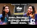എപ്പോൾ അവസാനിപ്പിക്കണം Parenting എല്ലാ മാത