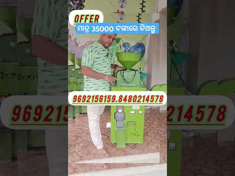 Rice Polisher