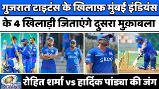 IPL 2022 News :- These 4 players of Mumbai Indians will win the 2nd match against Gujarat | IPL news