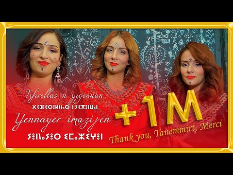 Yennayer imaziɣen | ♓️  NOUVEAU CLIP | Tifirellas Igenwan | 2021