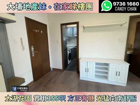 太湖花园 Youtube Video