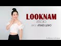คนละแนว ลูกน้ำ วลัยพรรณ Looknam Walaipan Lyrics Audio