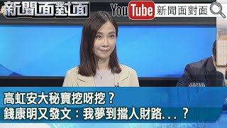 [討論] 寶寶說 紅敢安沒把細節跟我講